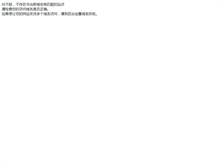 Tablet Screenshot of pft.com.cn