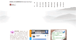 Desktop Screenshot of pft.tw